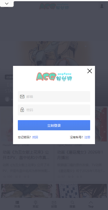 acgfans