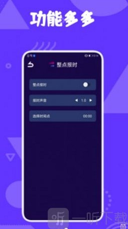 极光助手