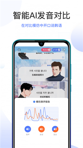 羊驼韩语软件