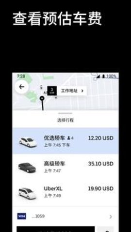 uber优步