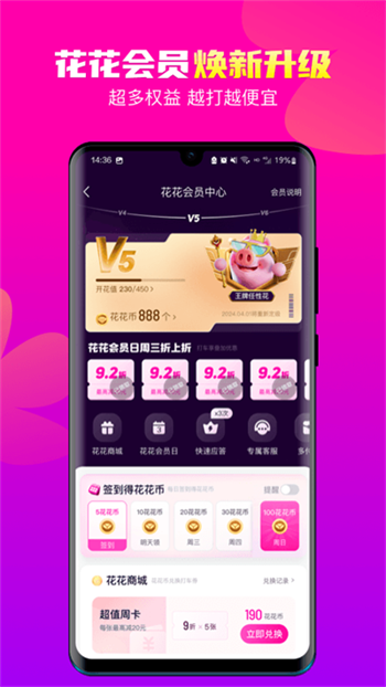 花小猪打车官网版