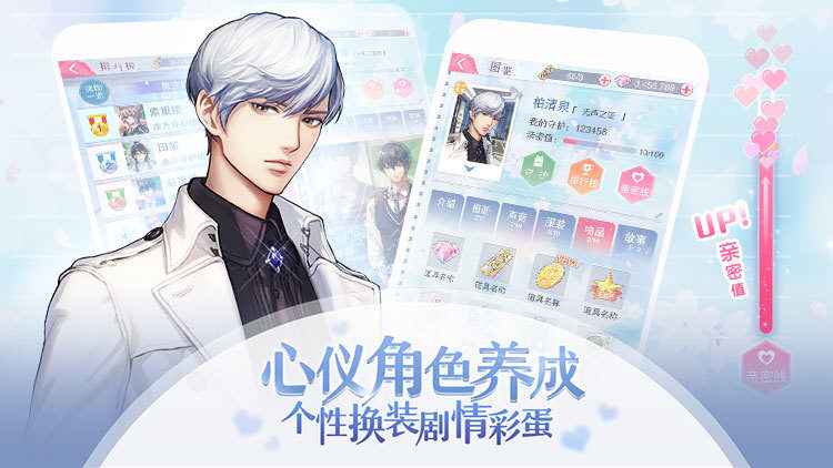 恋世界官方版