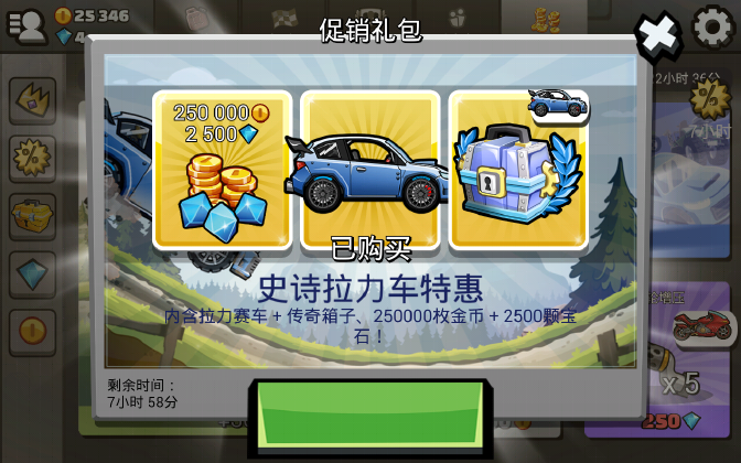 登山赛车2无限金币版无限钻石2023下载-登山赛车2无限金币钻石最新版下载v1.55.3 登山赛车2无限金币版无限钻石2023下载-登山赛车2无限金币钻石最新版下载v1.55.3