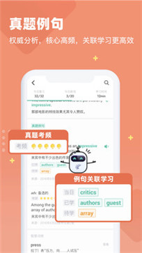 扇贝单词app