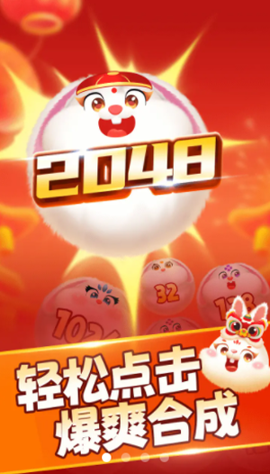 玉兔送福
