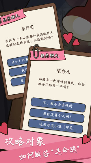 人生模拟器中国式人生免广告无限体力