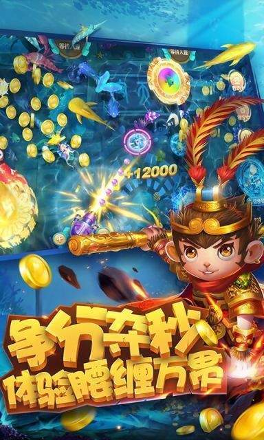 财神捕鱼(二维码)