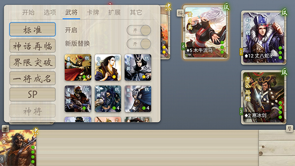 无名杀 官方版