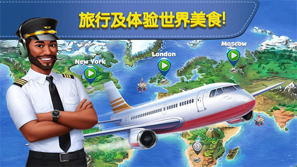 飞机大厨最新版(Airplane Chefs) 飞机大厨最新版(Airplane Chefs)