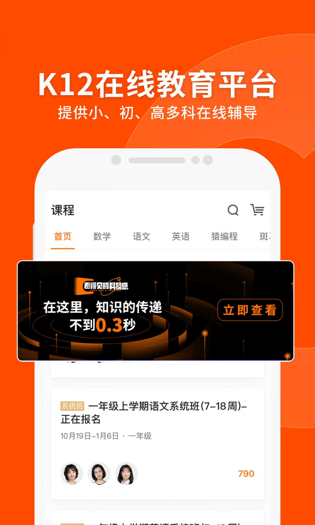 猿辅导安卓版