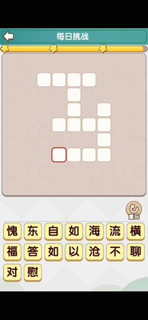 成语小秀才