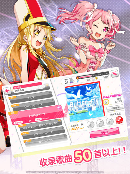 梦想协奏曲安卓版