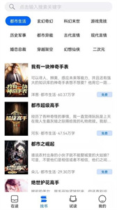 趣读小说最新版