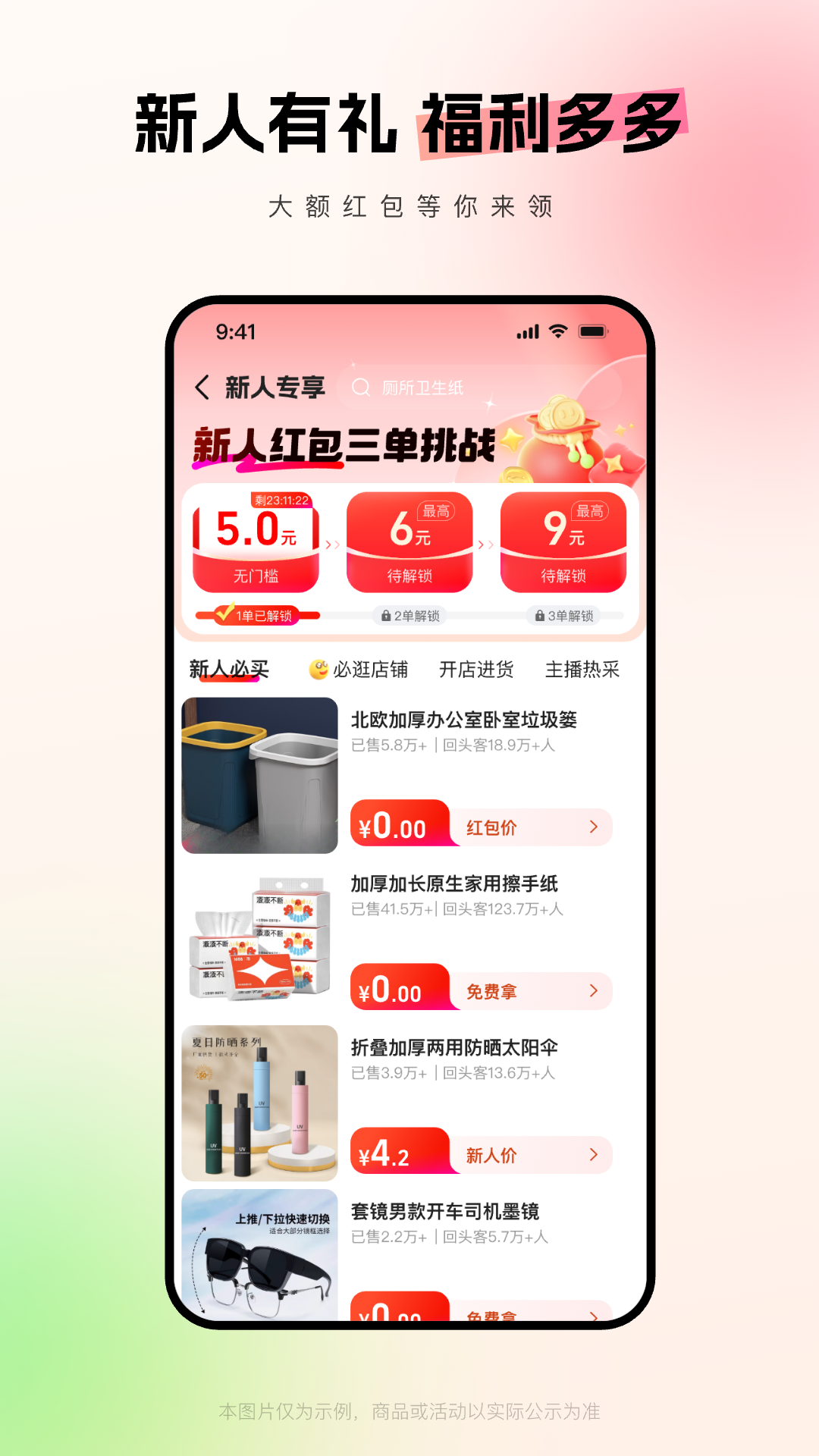 阿里巴巴安卓版