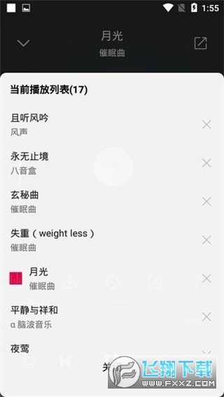 聆听音乐纯净版最新版2023