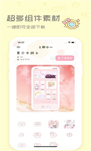 sweetly主题桌面