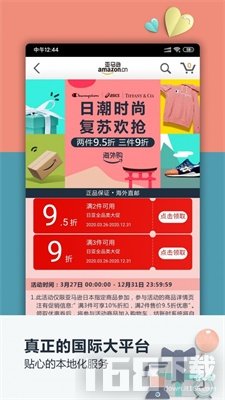 魔法抢购助手