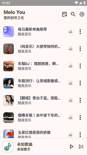 怎么切换首页榜单截图5