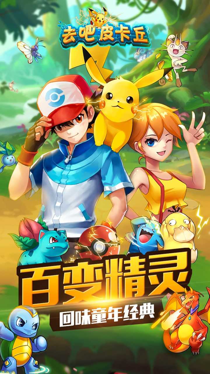 热血精灵王