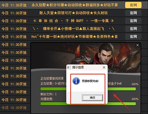 我爱传世盒子
