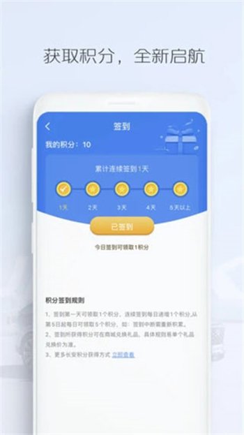 长安汽车app