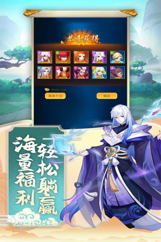 神魔传手游