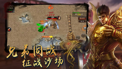 屠龙英雄