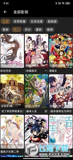 Z动漫官方正版