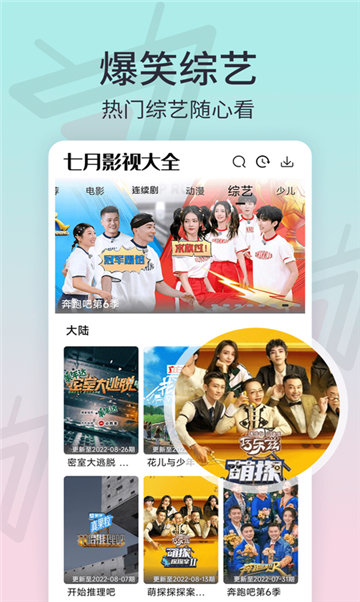 极品影视软件
