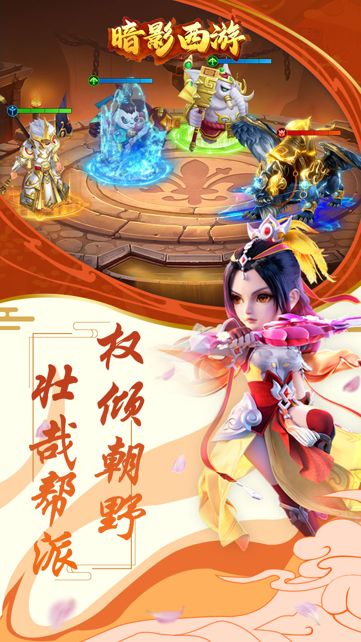 暗影西游0.1折