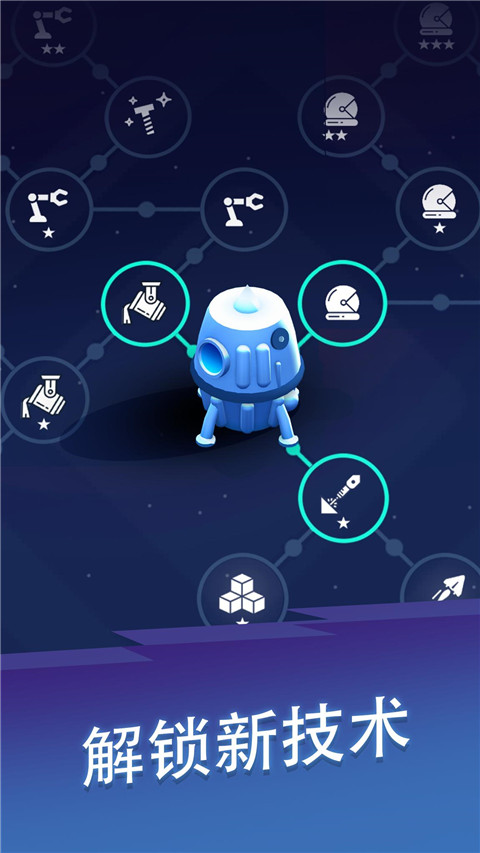星际矿工手游(ExoMiner)