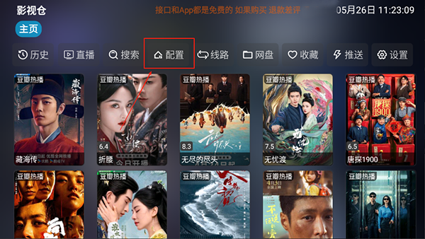 闪电影视tv