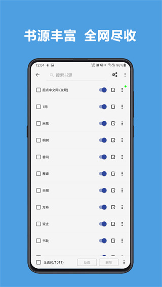 开源阅读 官网版