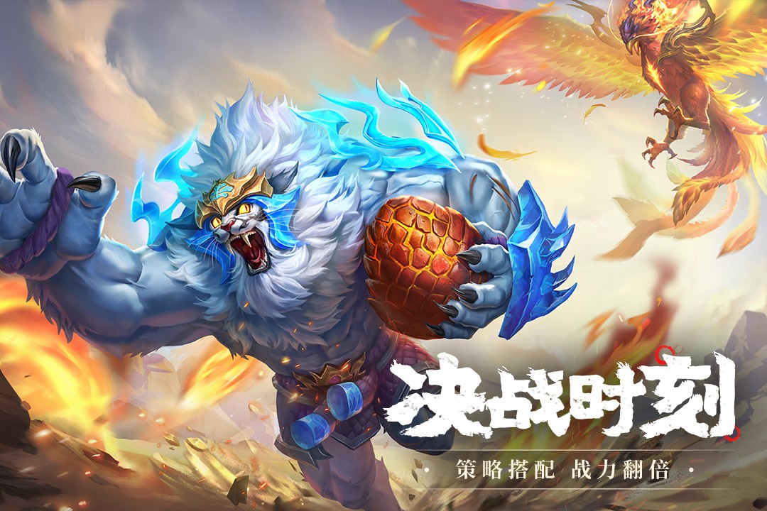 山海经幻想录(官网版)