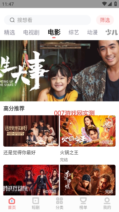 农夫影院app免费版下载