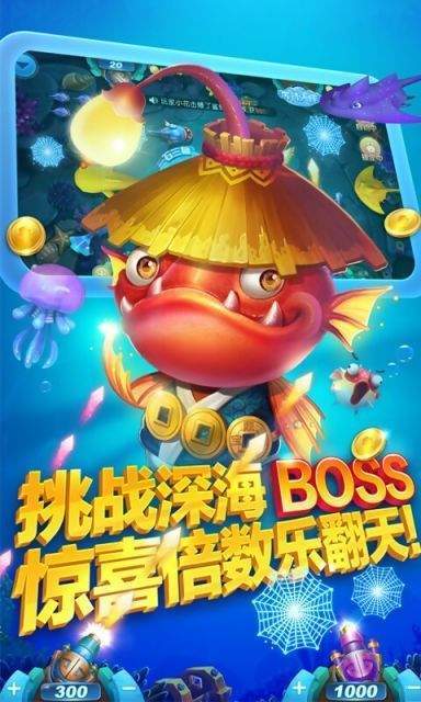 财神捕鱼(二维码)