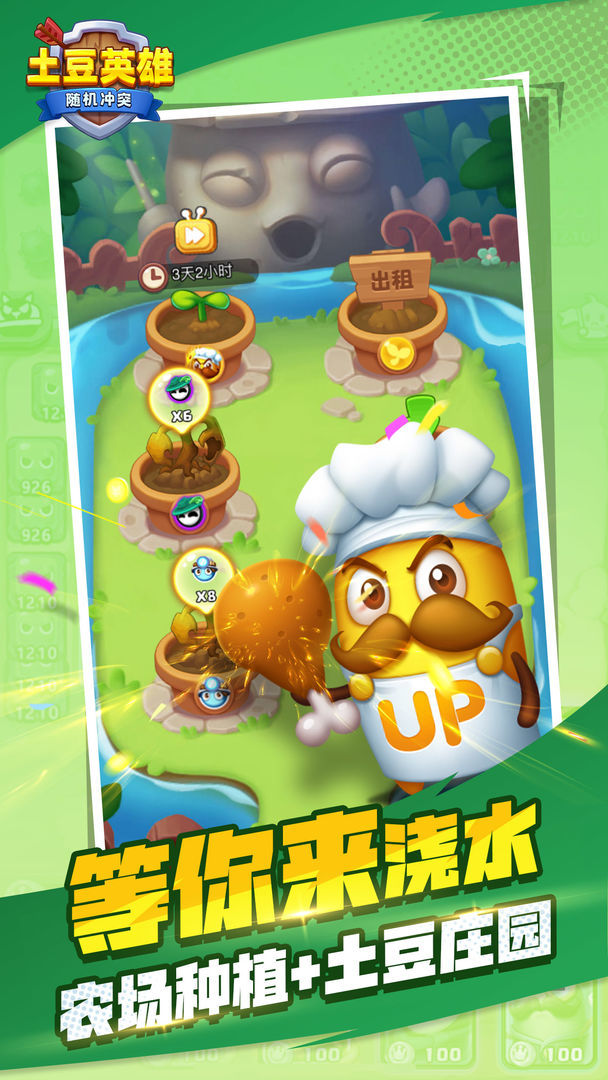 土豆英雄游戏下载安装2022