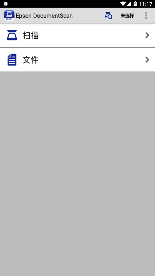 DocumentScan app 安卓