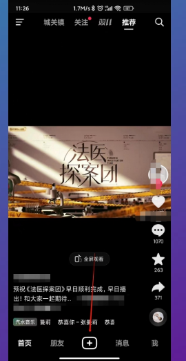 抖音