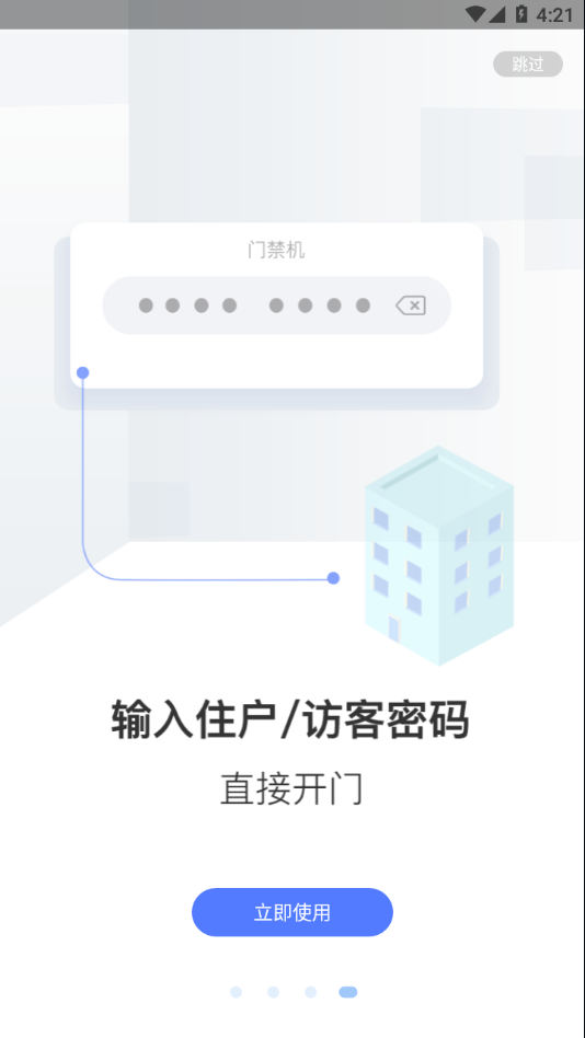 米家社区app官方免费下载