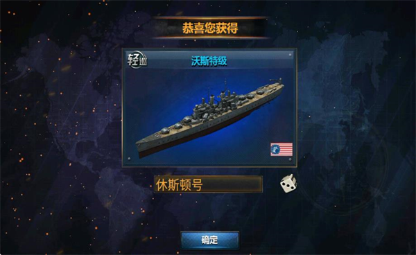 战舰帝国