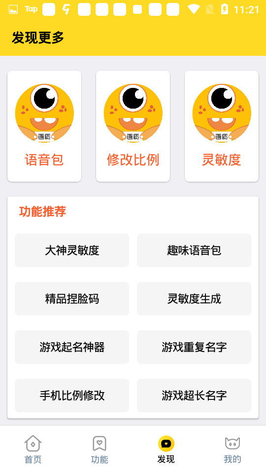 画质怪兽官方正版下载