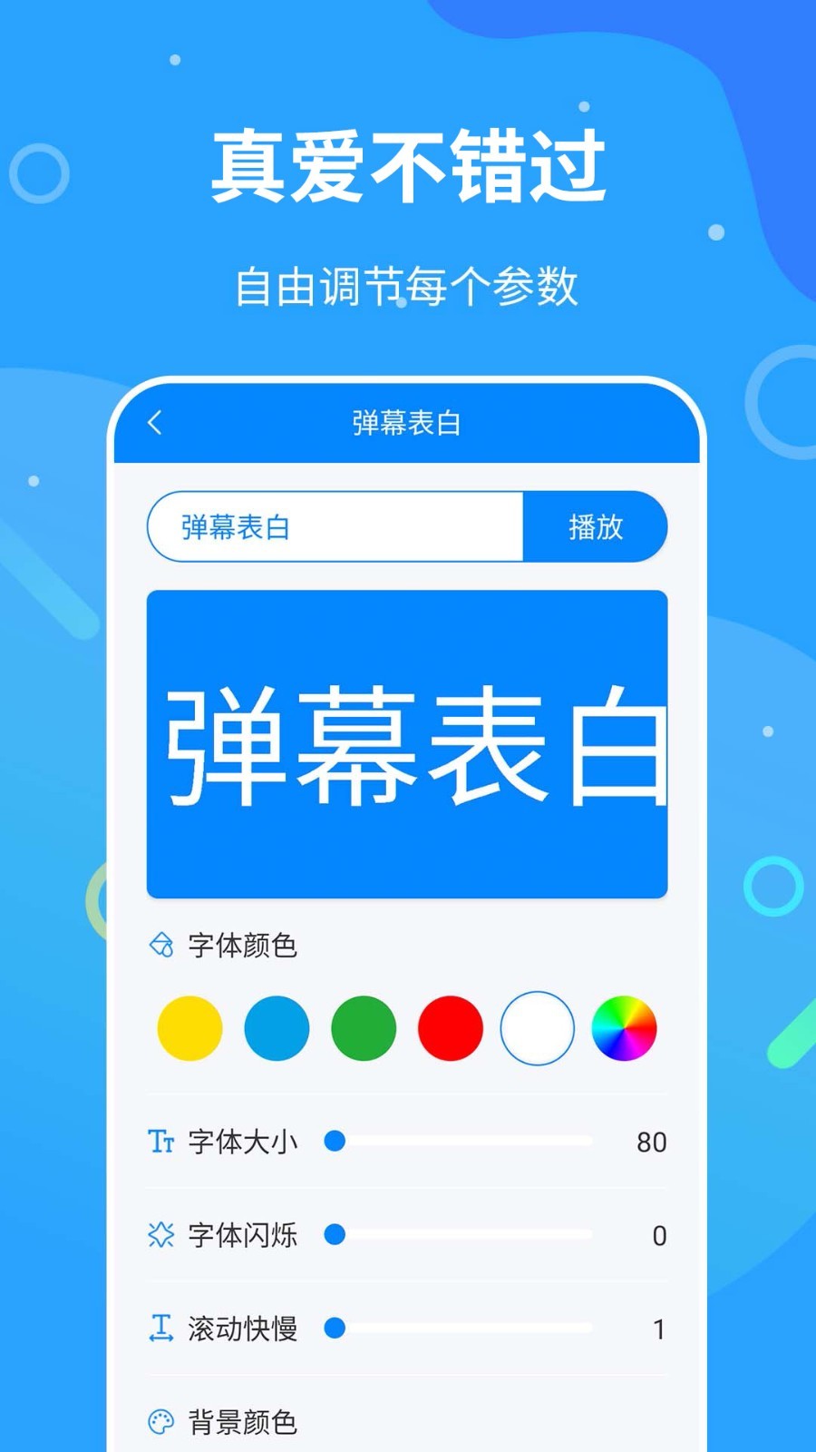 来电闪光灯神器安卓版