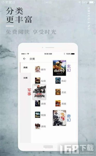 mebook我的小书屋app