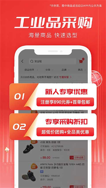 工邦邦官网版