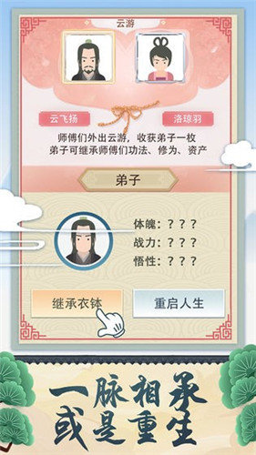 修仙式人生无限资源不减反增