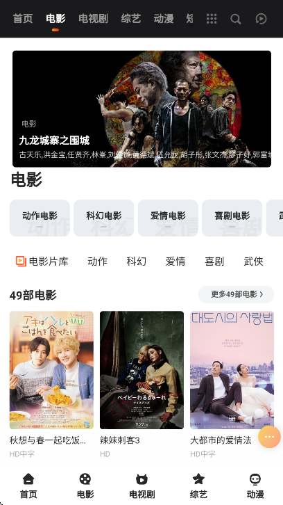 万能影视 正版