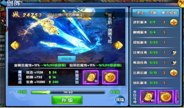 阴阳双剑手游
