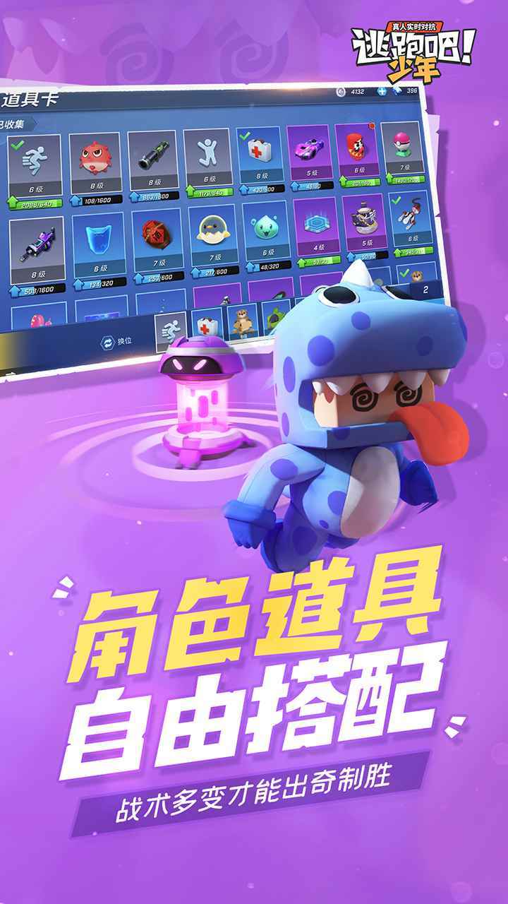 逃跑吧少年(官网版)