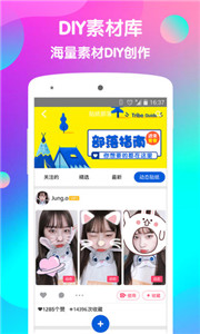 wecut美图